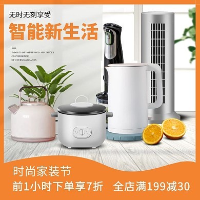 圖司機 一站式在線制作精美小型家電圖片與模板